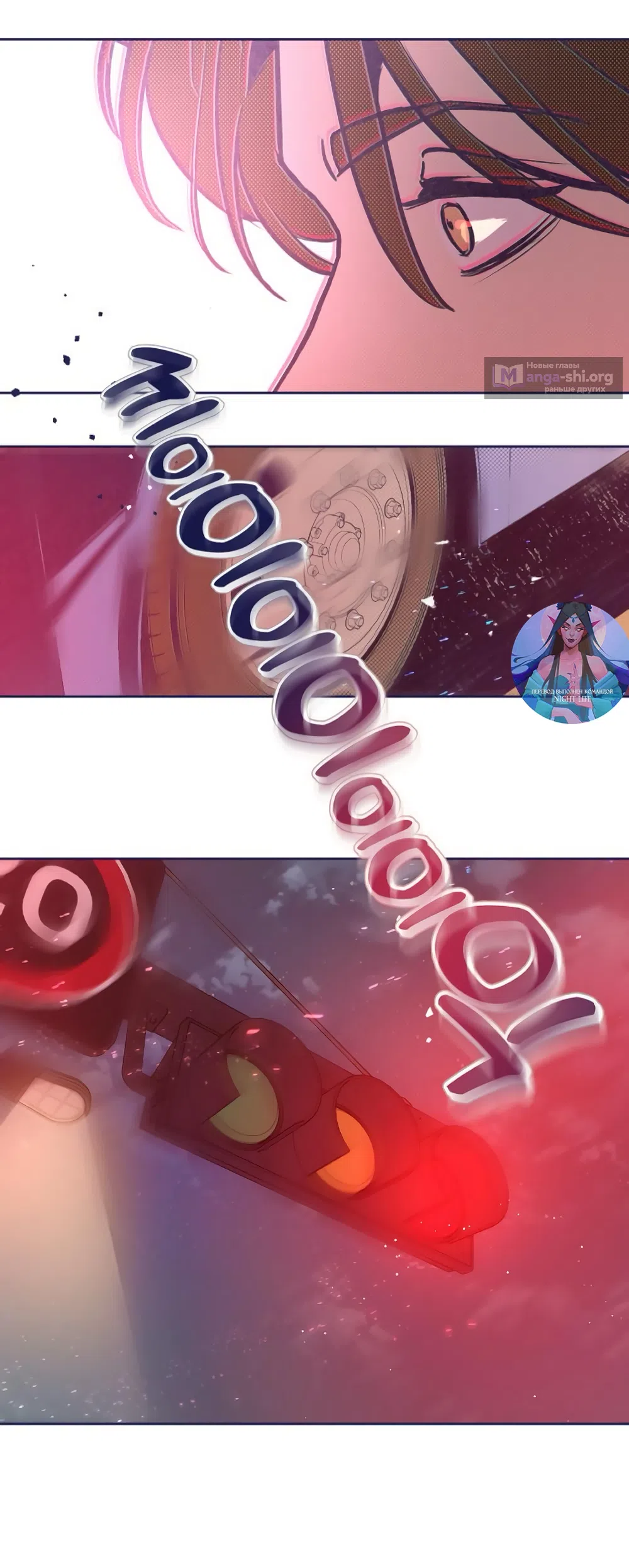 Страница 16 главы 16 манги Четыре варианта судьбы / Four Choices