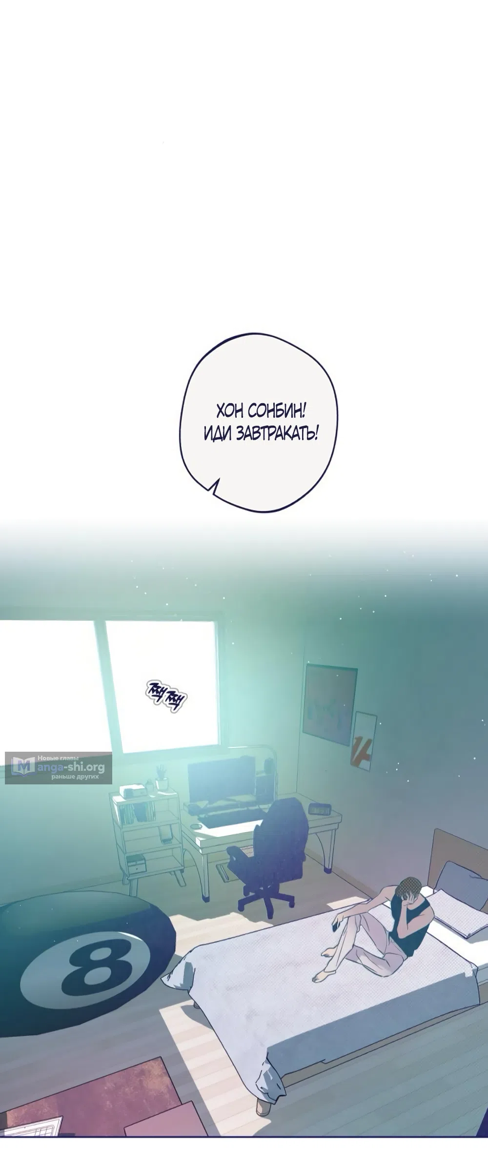 Страница 18 главы 16 манги Четыре варианта судьбы / Four Choices