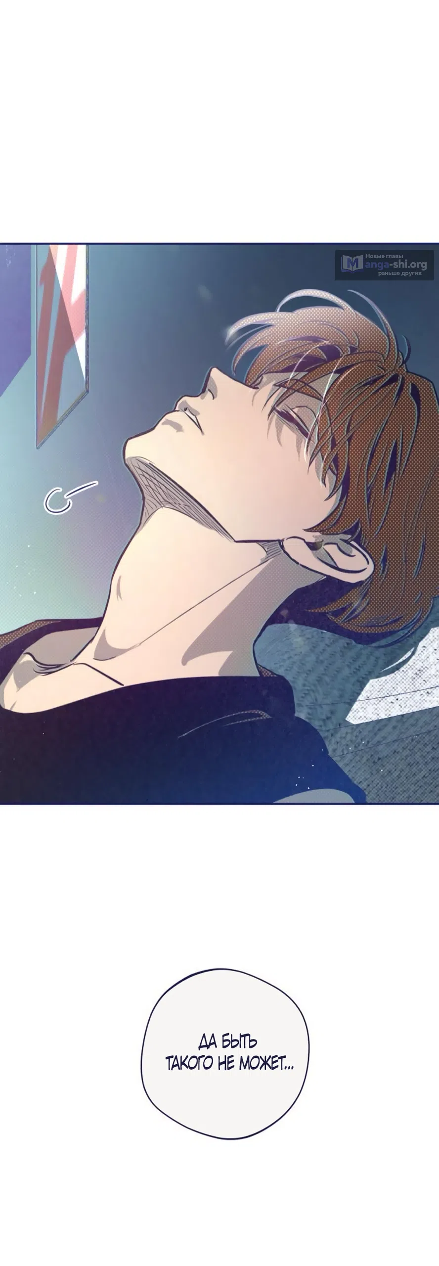 Страница 21 главы 16 манги Четыре варианта судьбы / Four Choices