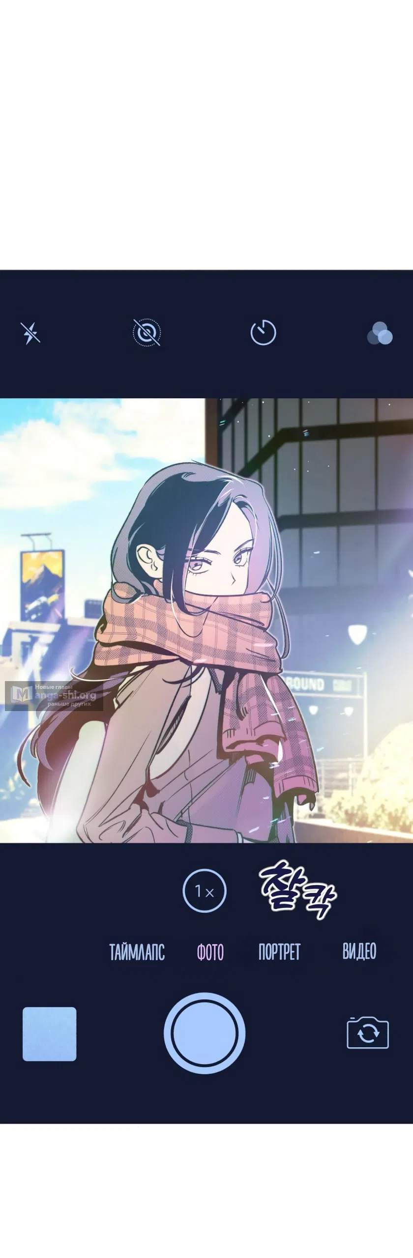 Страница 23 главы 16 манги Четыре варианта судьбы / Four Choices