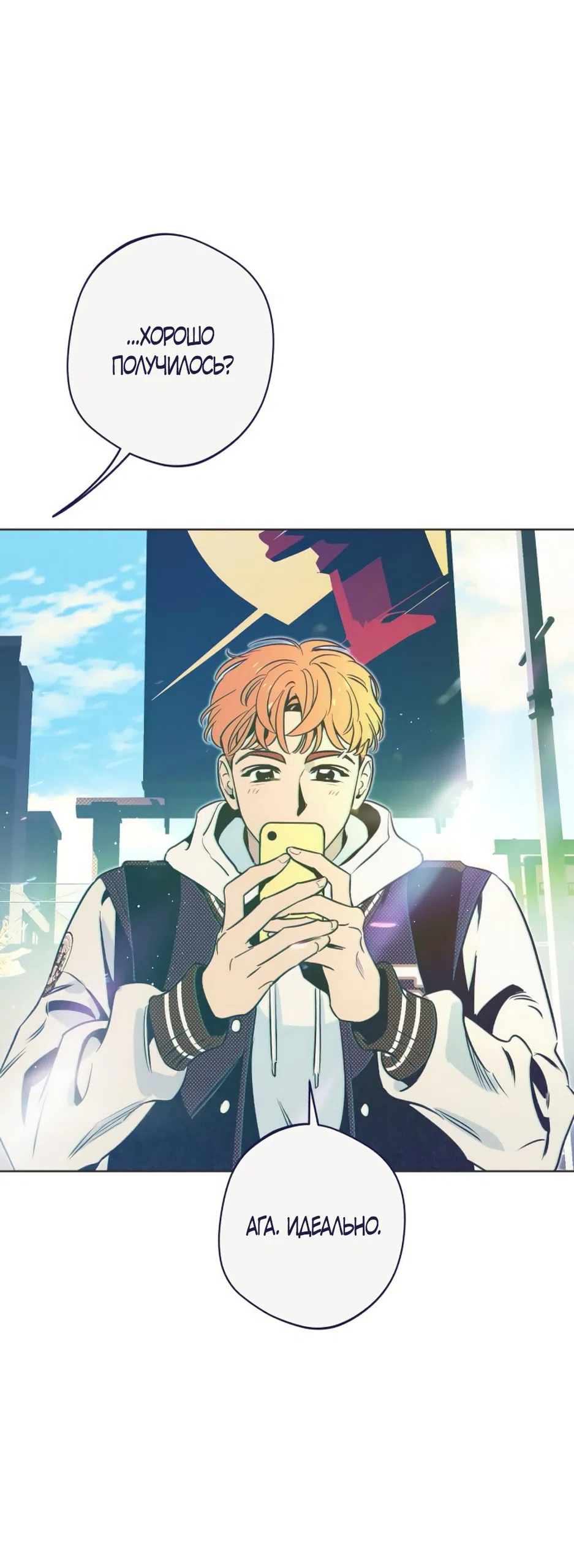 Страница 24 главы 16 манги Четыре варианта судьбы / Four Choices