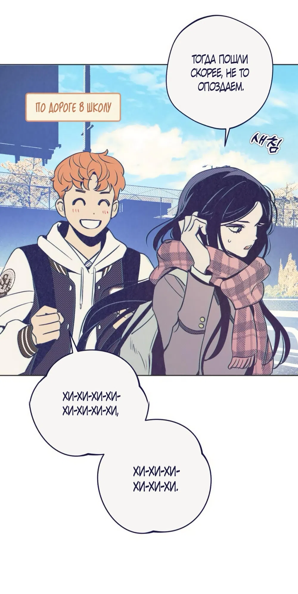 Страница 25 главы 16 манги Четыре варианта судьбы / Four Choices