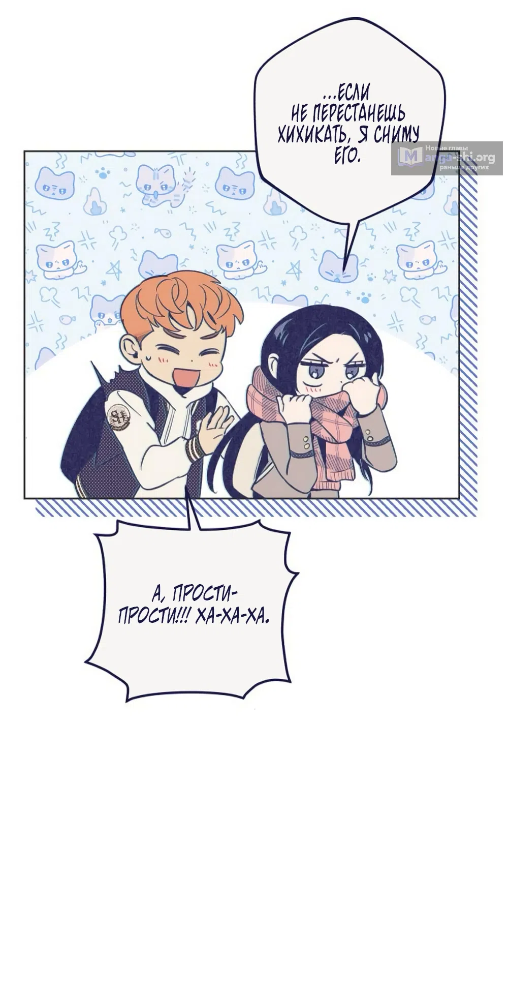 Страница 26 главы 16 манги Четыре варианта судьбы / Four Choices