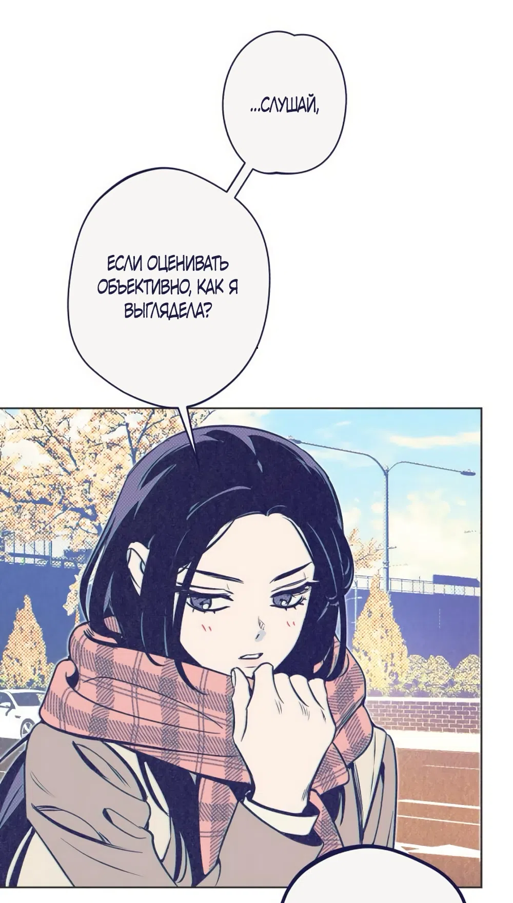Страница 27 главы 16 манги Четыре варианта судьбы / Four Choices