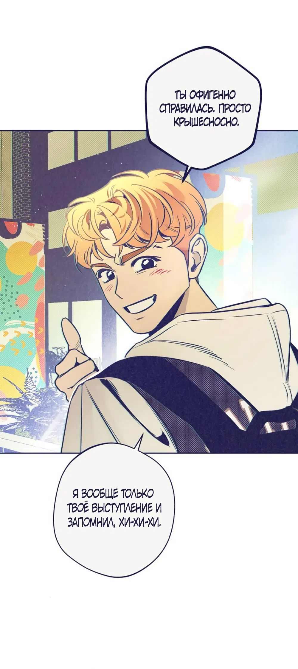 Страница 30 главы 16 манги Четыре варианта судьбы / Four Choices