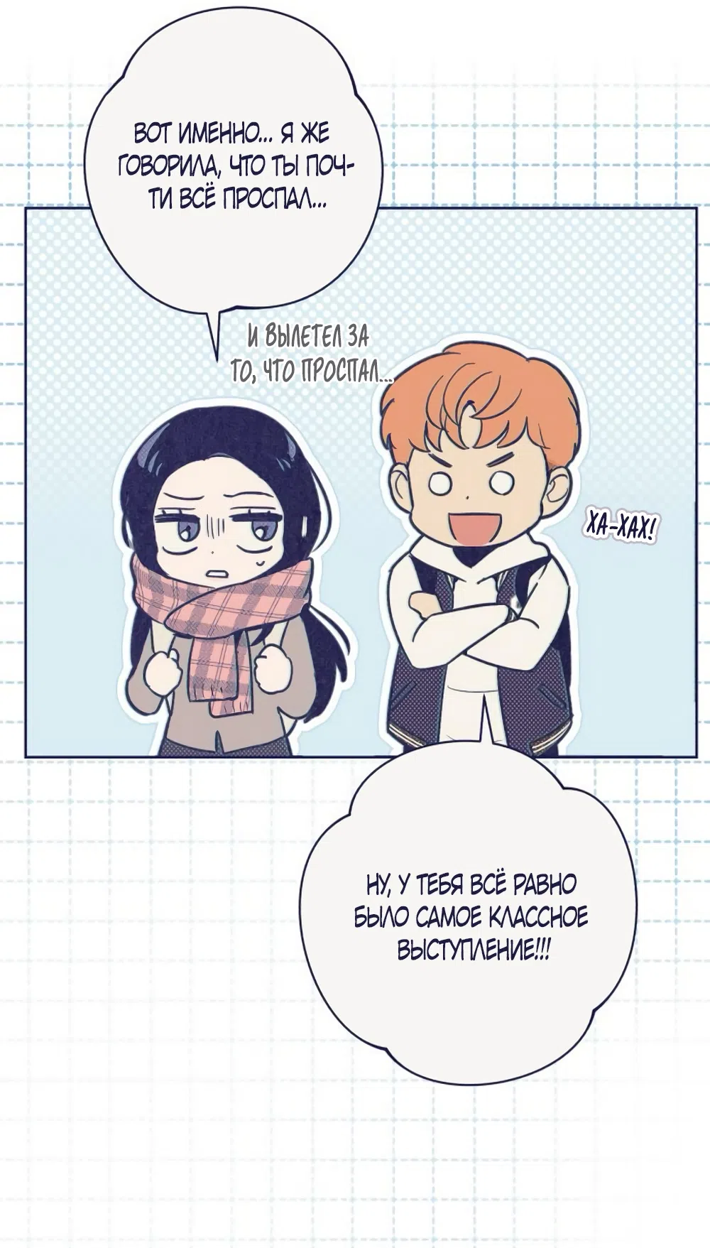 Страница 31 главы 16 манги Четыре варианта судьбы / Four Choices