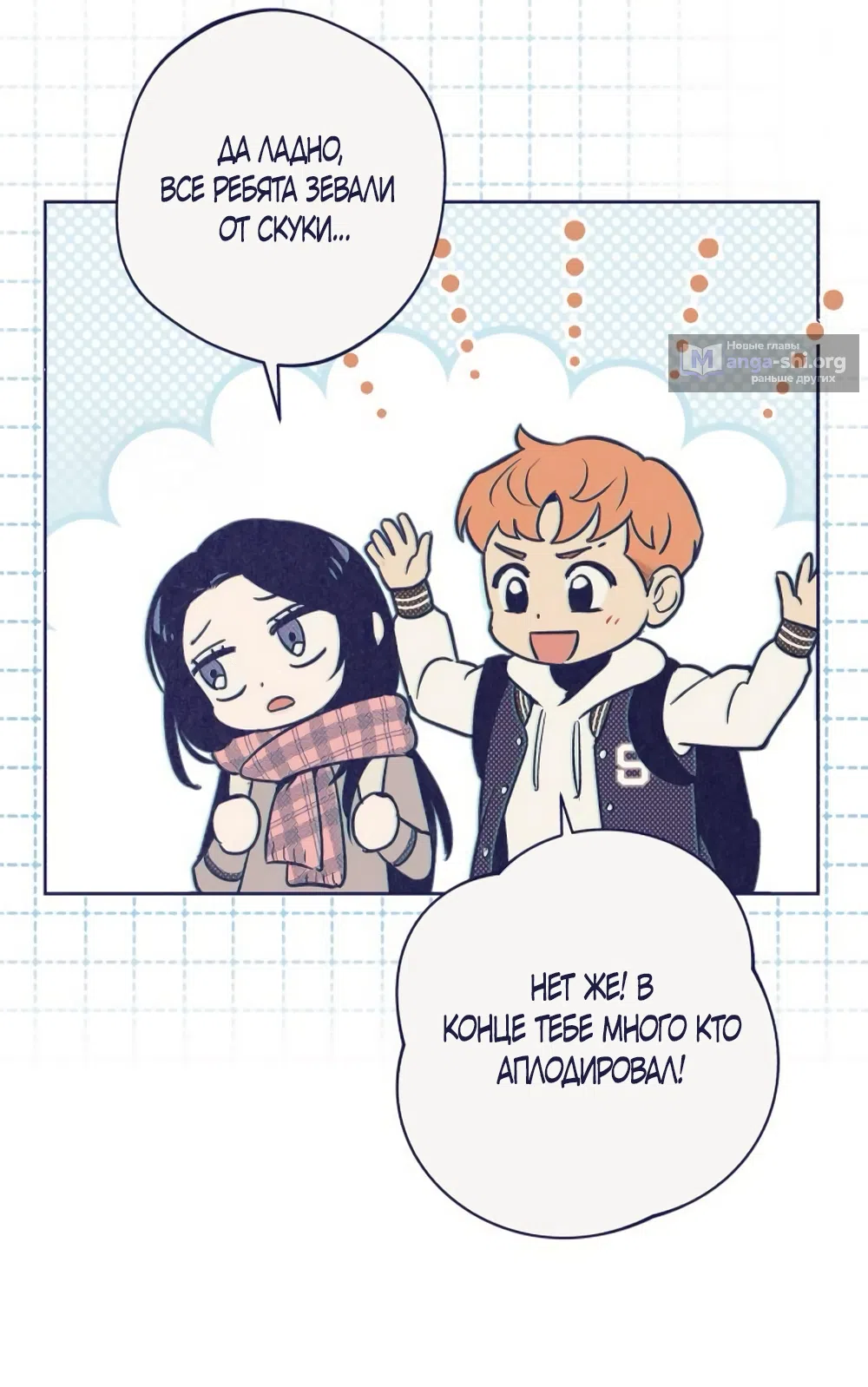 Страница 32 главы 16 манги Четыре варианта судьбы / Four Choices