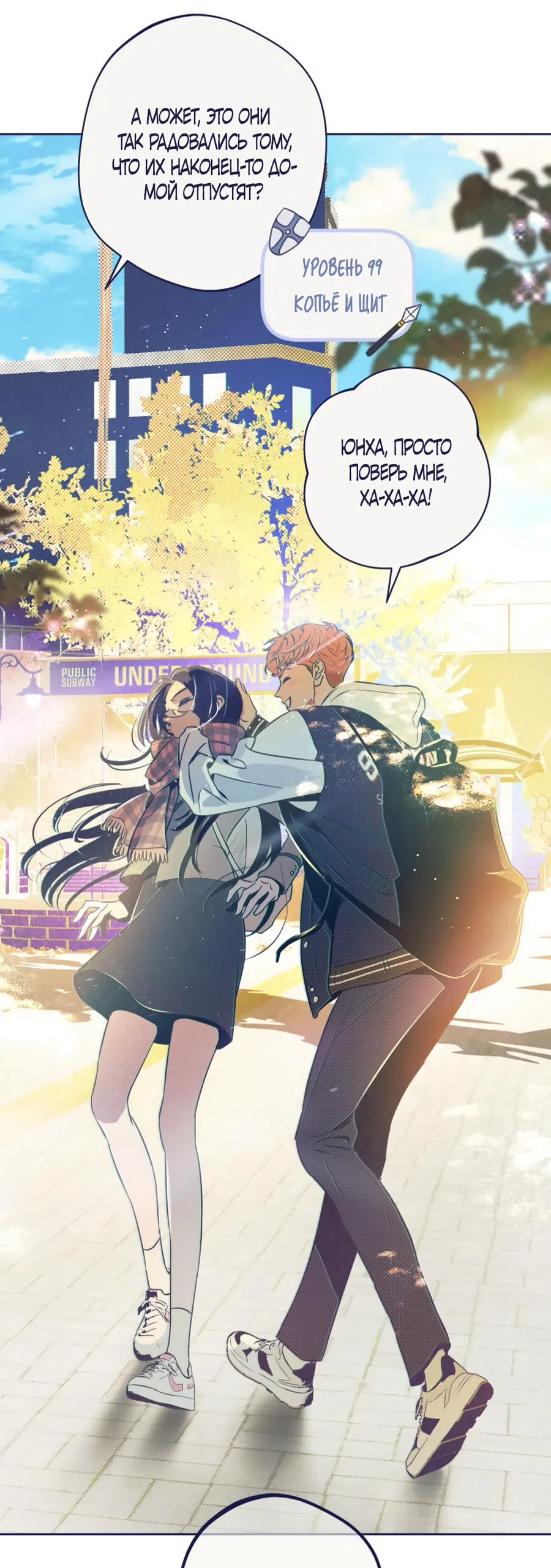 Страница 33 главы 16 манги Четыре варианта судьбы / Four Choices