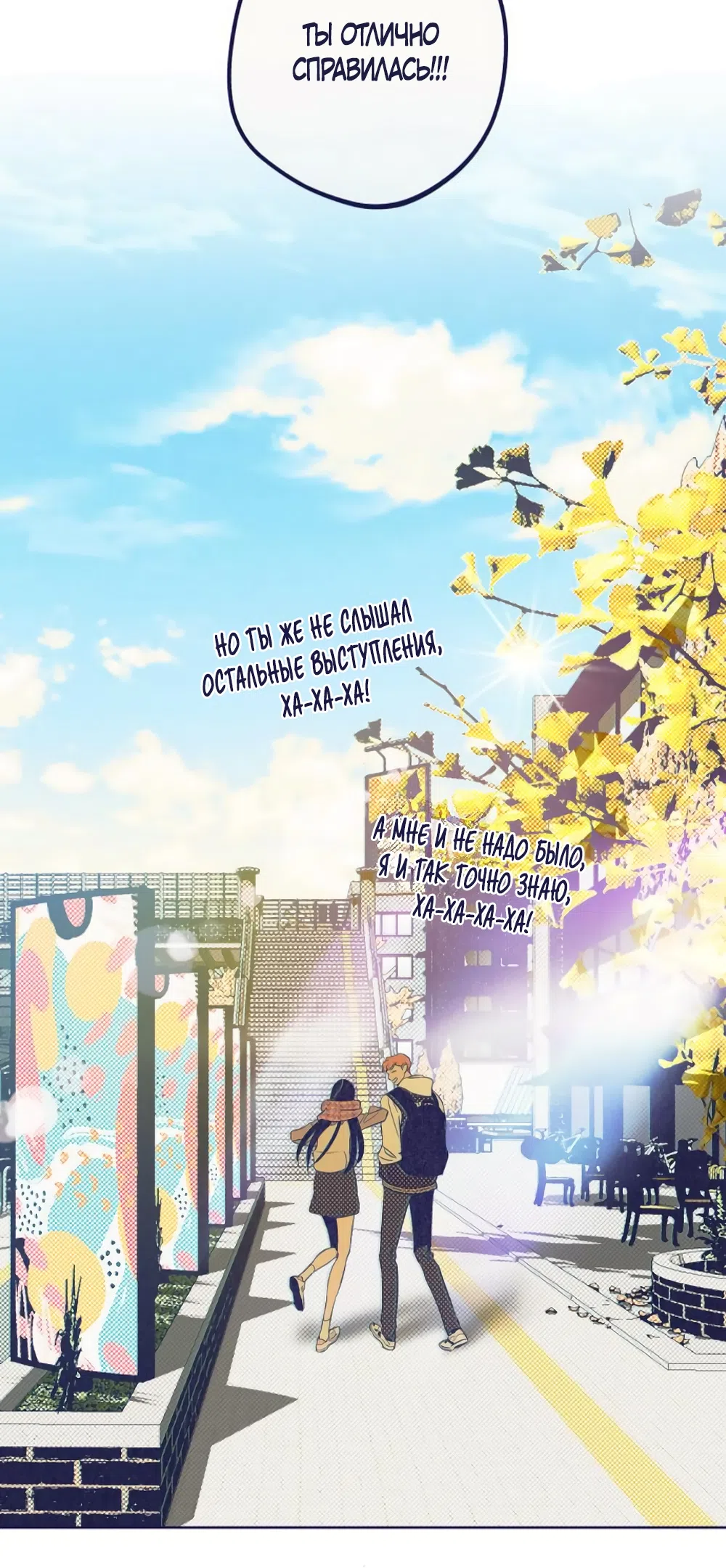 Страница 34 главы 16 манги Четыре варианта судьбы / Four Choices