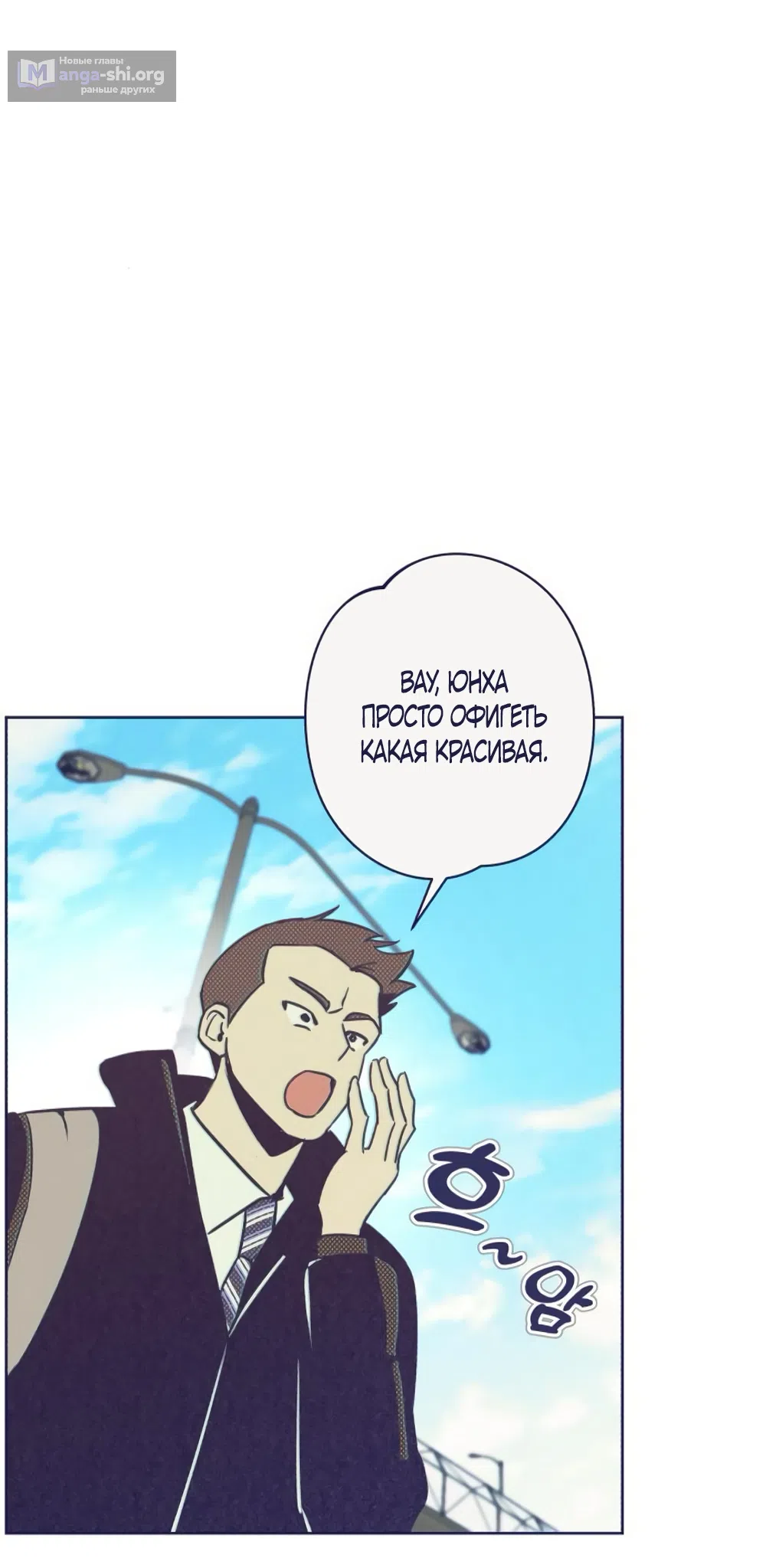 Страница 35 главы 16 манги Четыре варианта судьбы / Four Choices