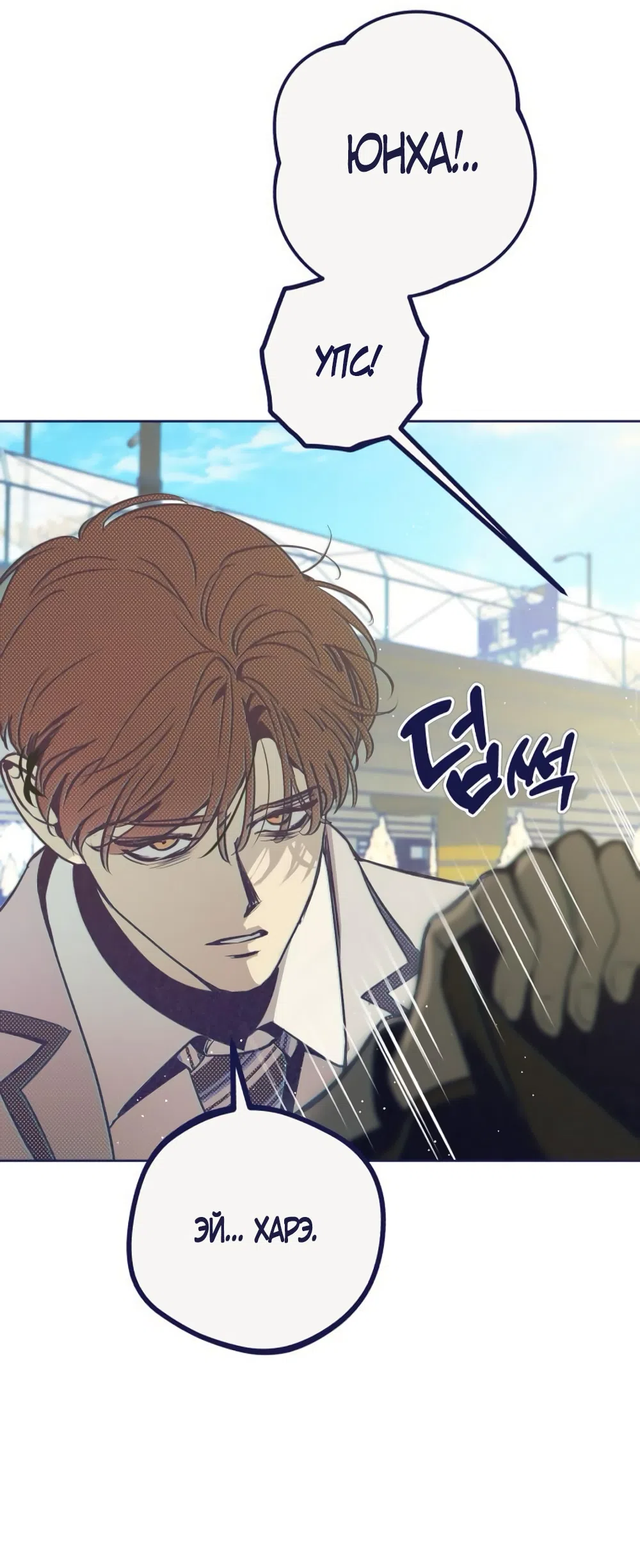 Страница 36 главы 16 манги Четыре варианта судьбы / Four Choices