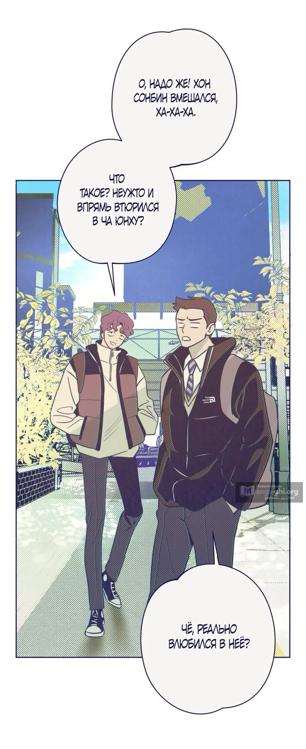 Страница 37 главы 16 манги Четыре варианта судьбы / Four Choices