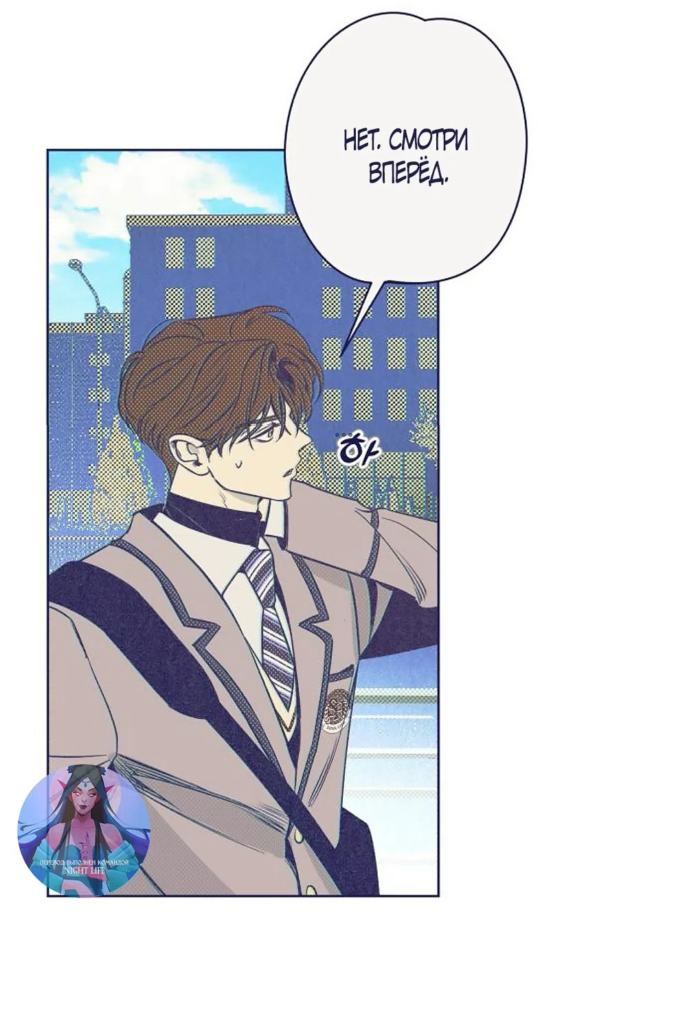 Страница 38 главы 16 манги Четыре варианта судьбы / Four Choices