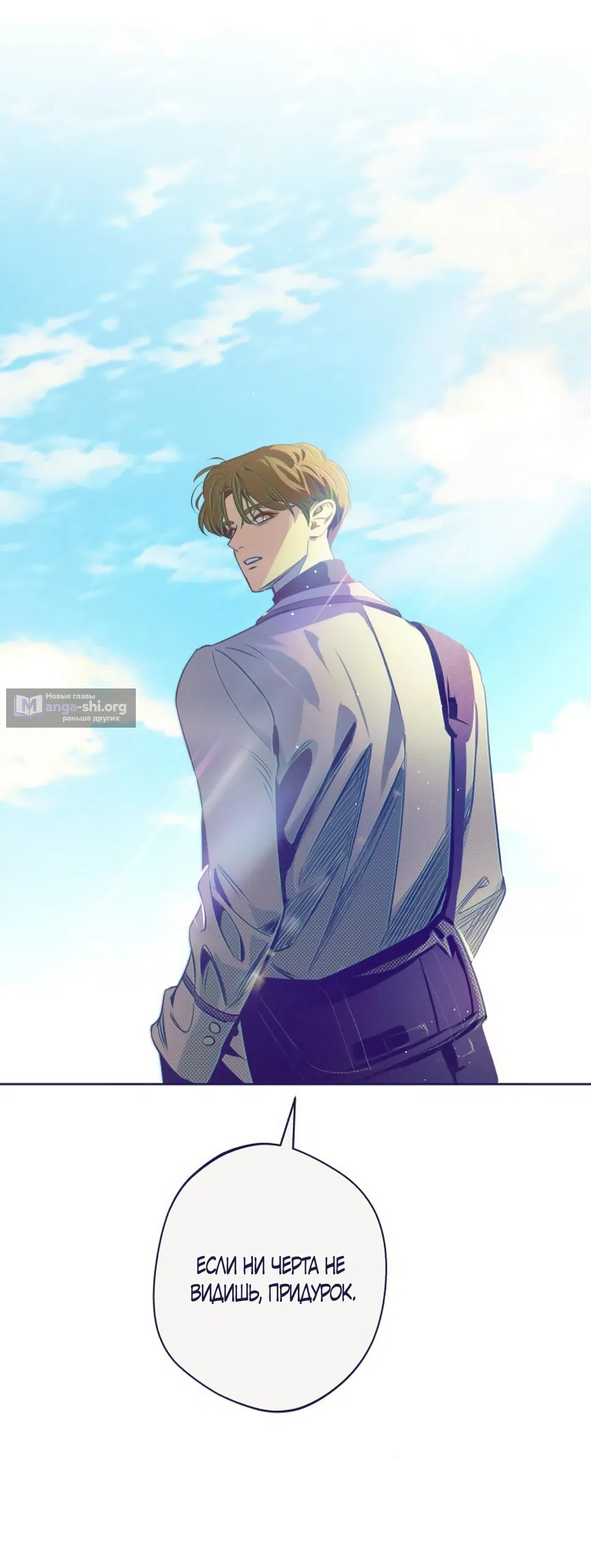 Страница 40 главы 16 манги Четыре варианта судьбы / Four Choices