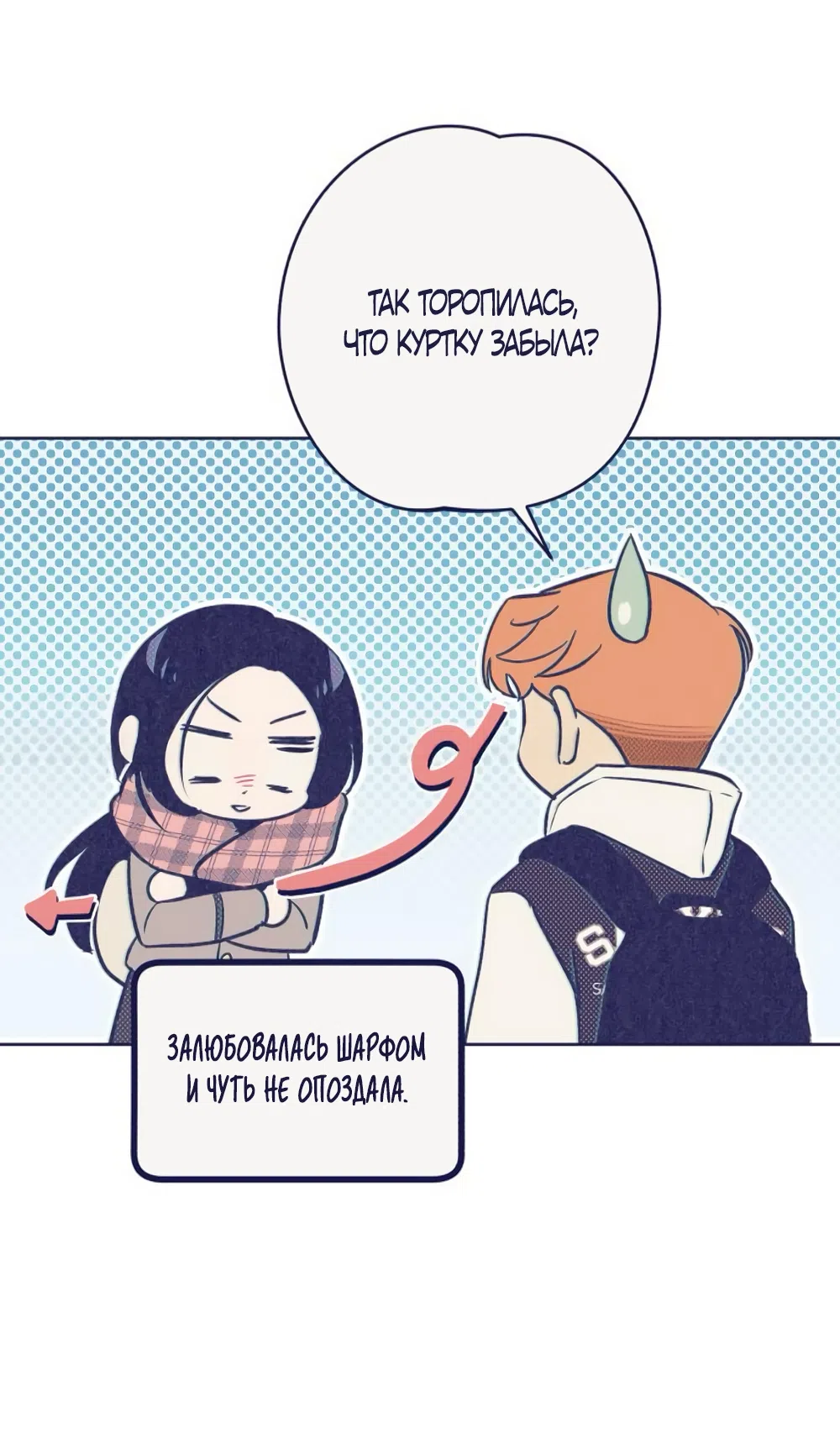 Страница 42 главы 16 манги Четыре варианта судьбы / Four Choices