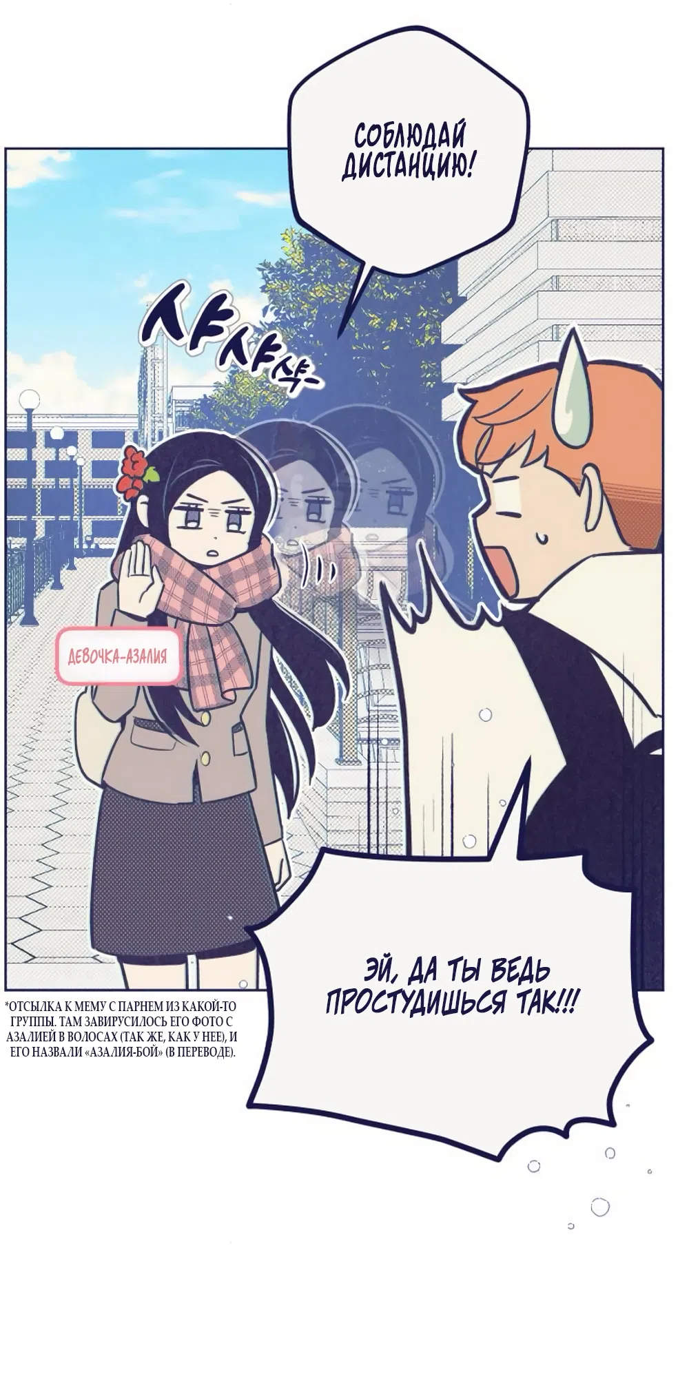 Страница 44 главы 16 манги Четыре варианта судьбы / Four Choices