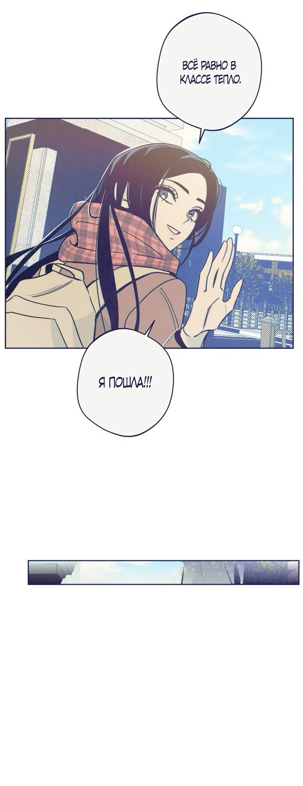 Страница 45 главы 16 манги Четыре варианта судьбы / Four Choices