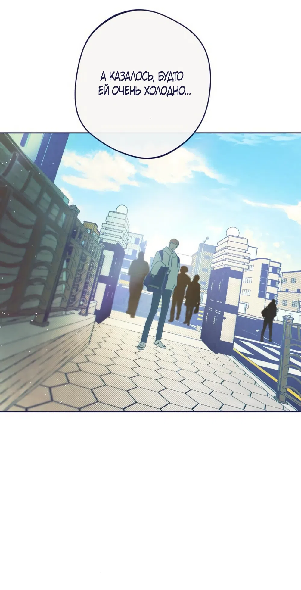 Страница 47 главы 16 манги Четыре варианта судьбы / Four Choices