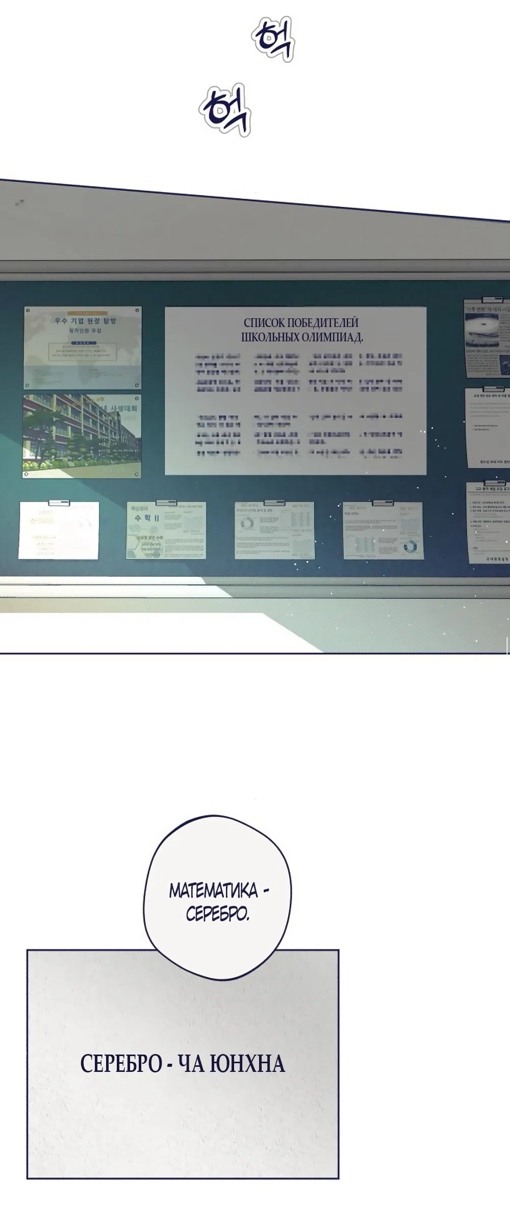 Страница 50 главы 16 манги Четыре варианта судьбы / Four Choices