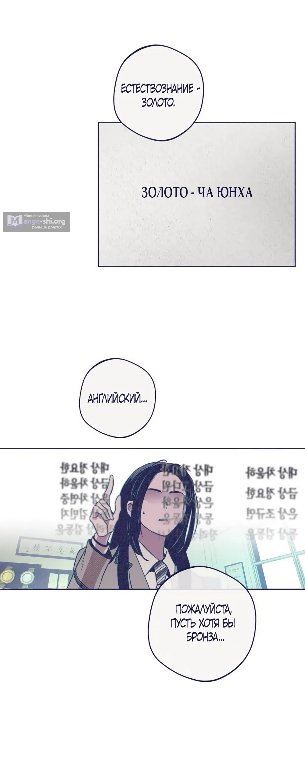Страница 51 главы 16 манги Четыре варианта судьбы / Four Choices