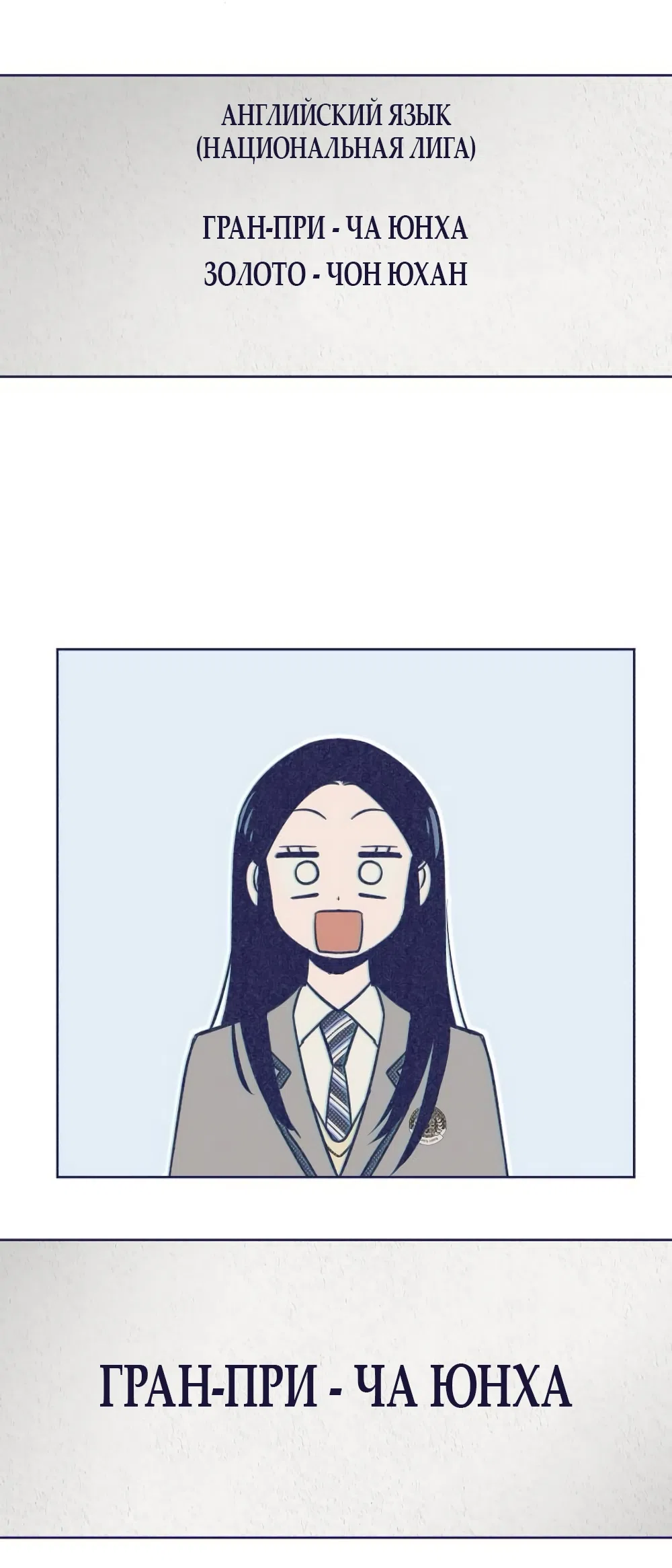 Страница 52 главы 16 манги Четыре варианта судьбы / Four Choices