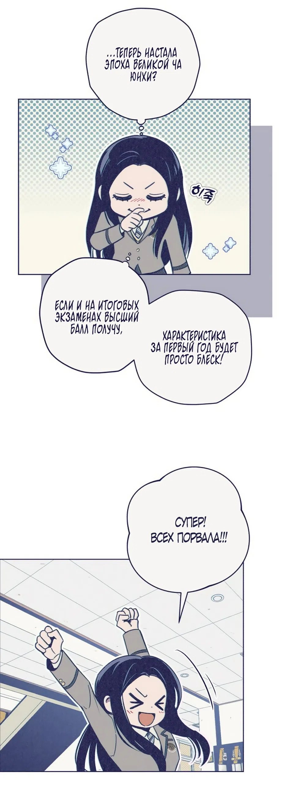 Страница 55 главы 16 манги Четыре варианта судьбы / Four Choices