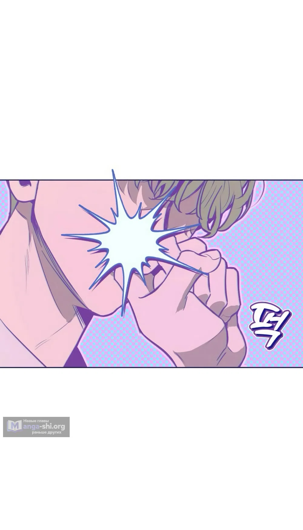 Страница 56 главы 16 манги Четыре варианта судьбы / Four Choices