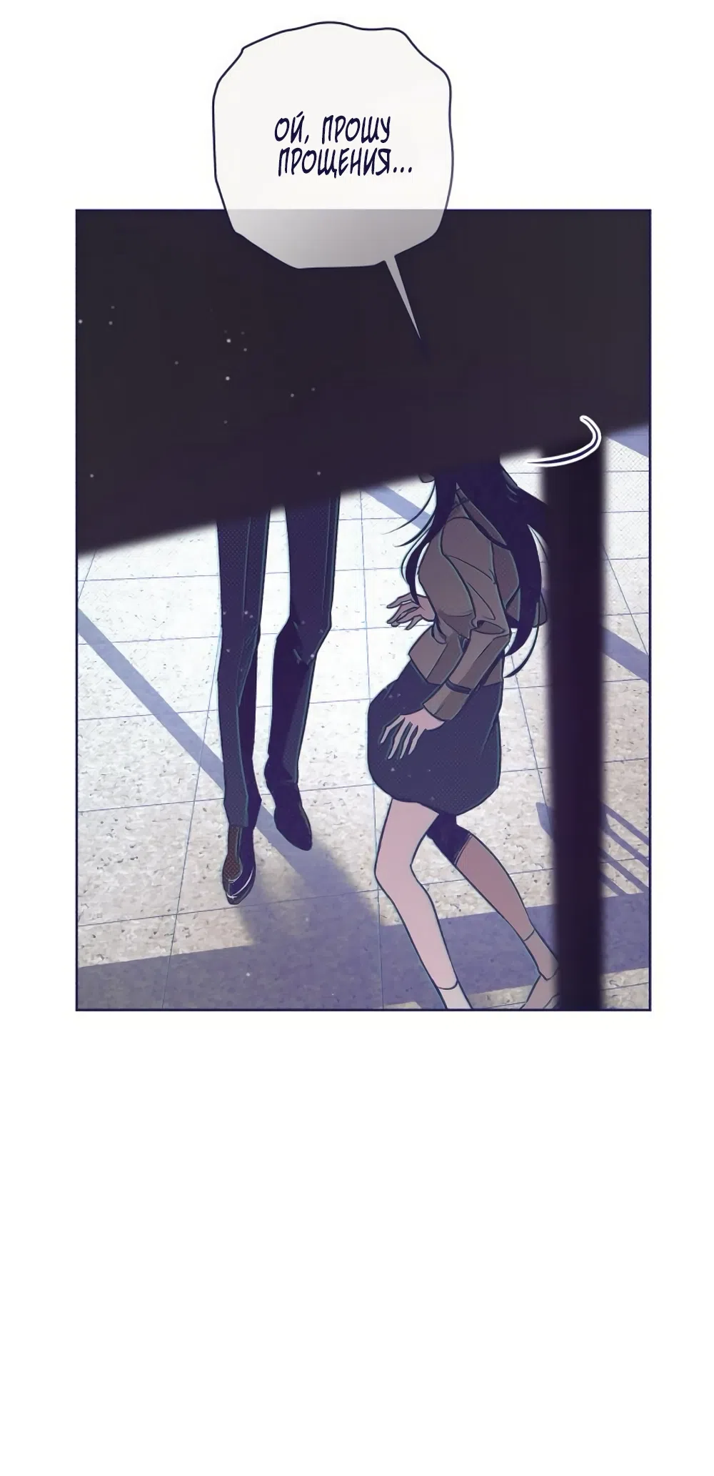 Страница 57 главы 16 манги Четыре варианта судьбы / Four Choices