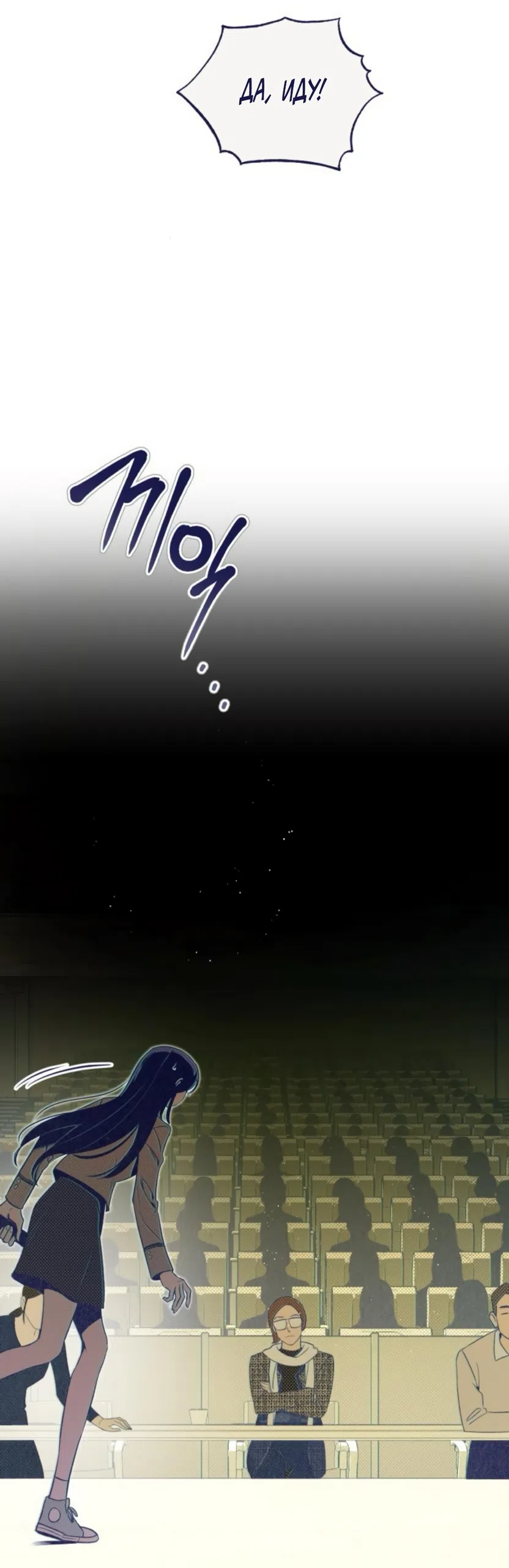 Страница 10 главы 14 манги Четыре варианта судьбы / Four Choices