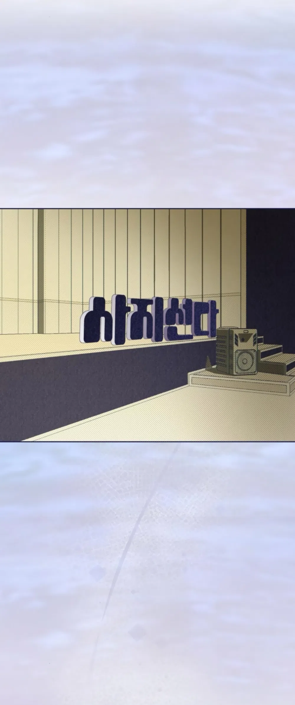 Страница 12 главы 14 манги Четыре варианта судьбы / Four Choices