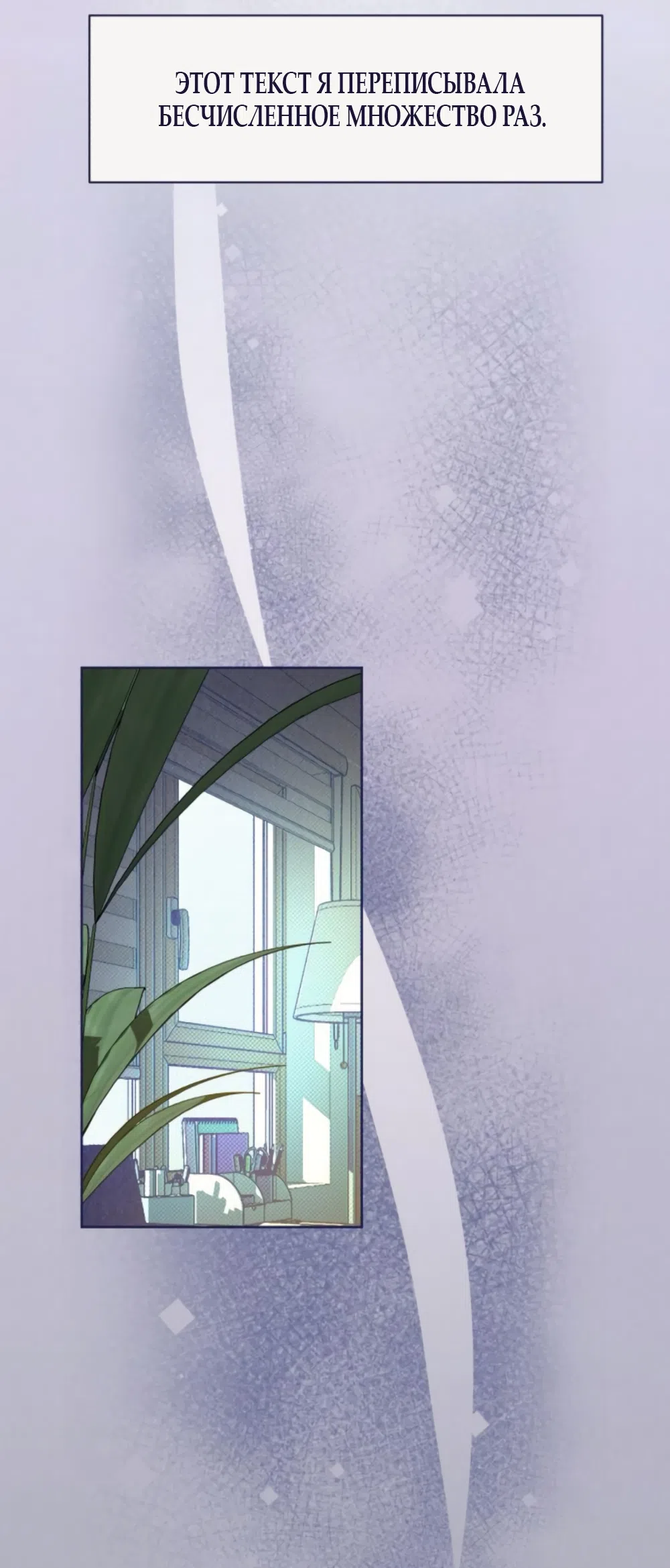 Страница 13 главы 14 манги Четыре варианта судьбы / Four Choices