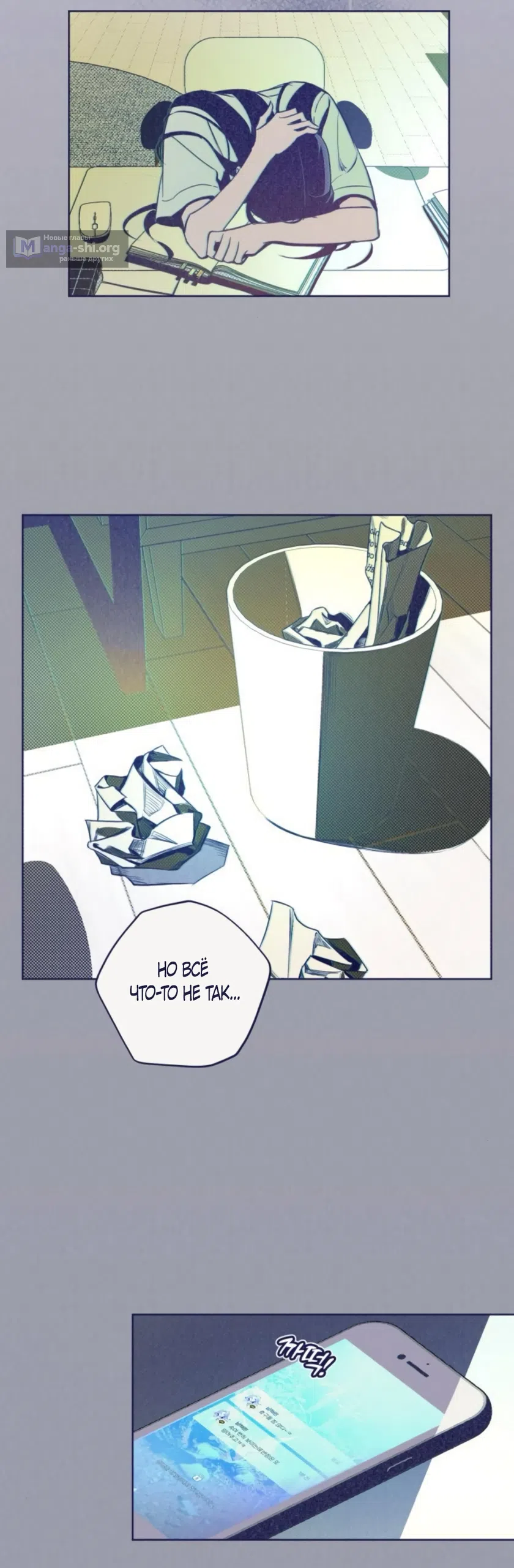 Страница 14 главы 14 манги Четыре варианта судьбы / Four Choices