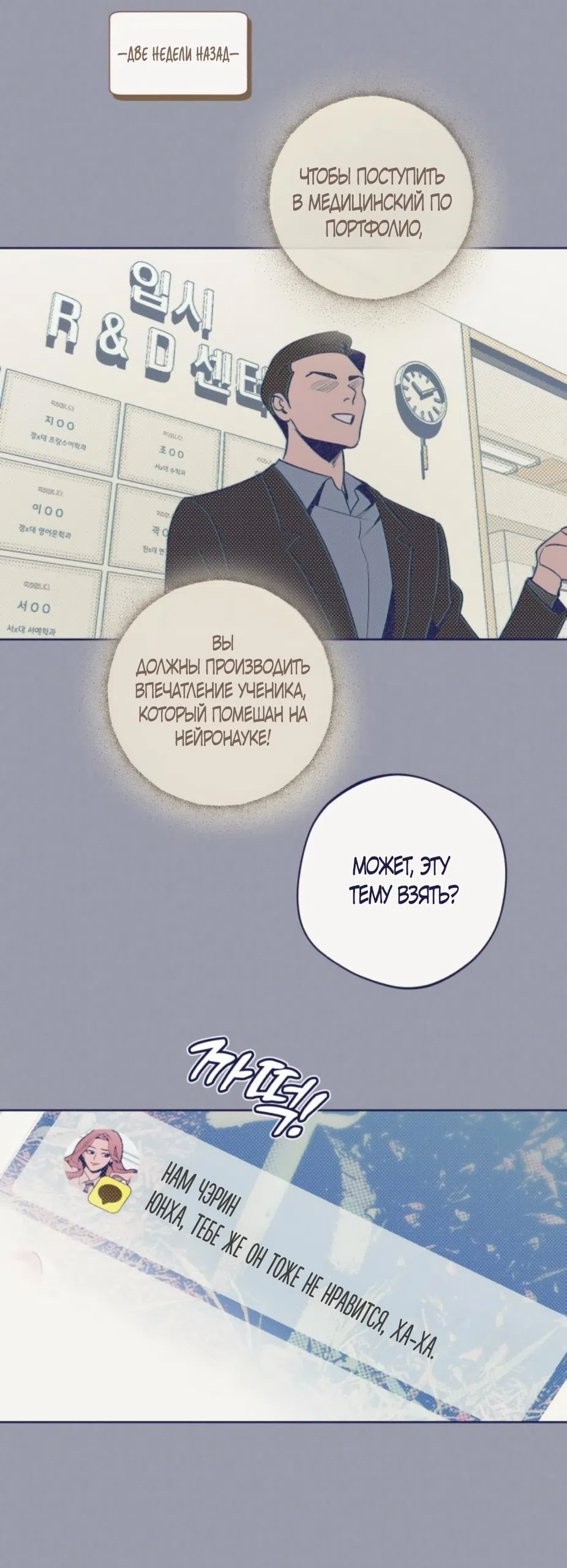 Страница 17 главы 14 манги Четыре варианта судьбы / Four Choices