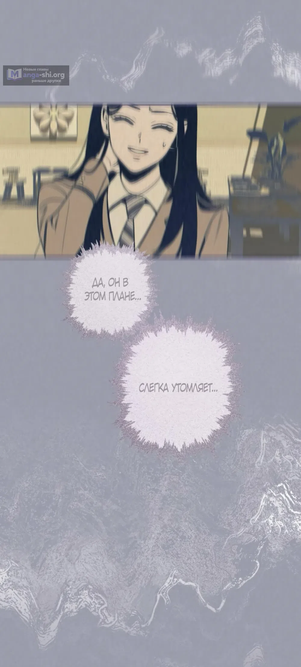 Страница 19 главы 14 манги Четыре варианта судьбы / Four Choices