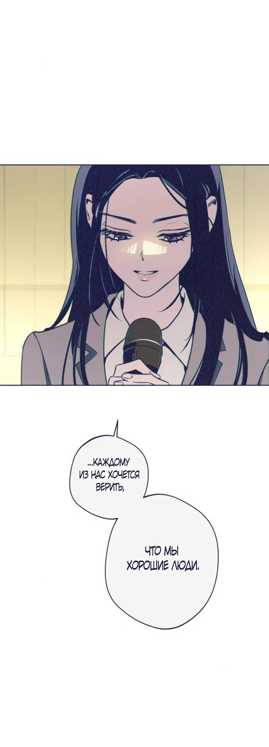 Страница 22 главы 14 манги Четыре варианта судьбы / Four Choices