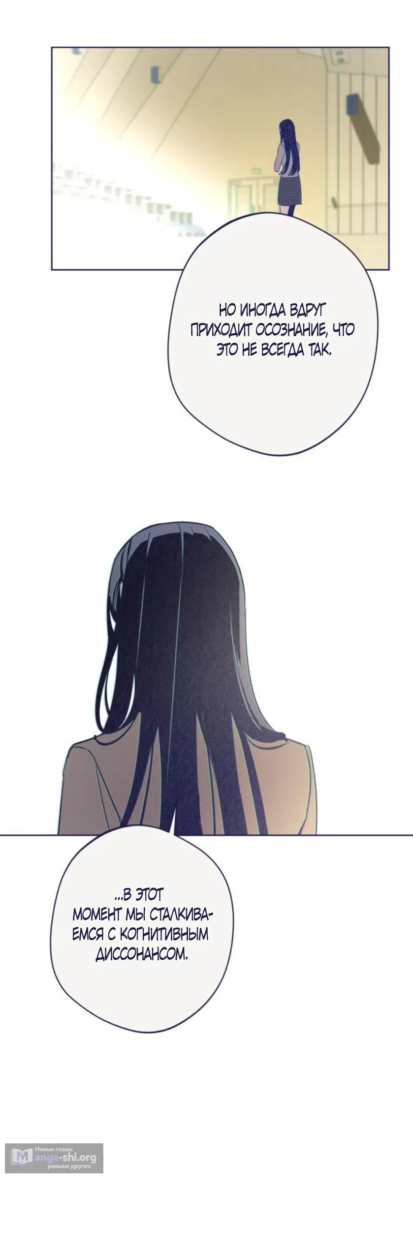 Страница 23 главы 14 манги Четыре варианта судьбы / Four Choices