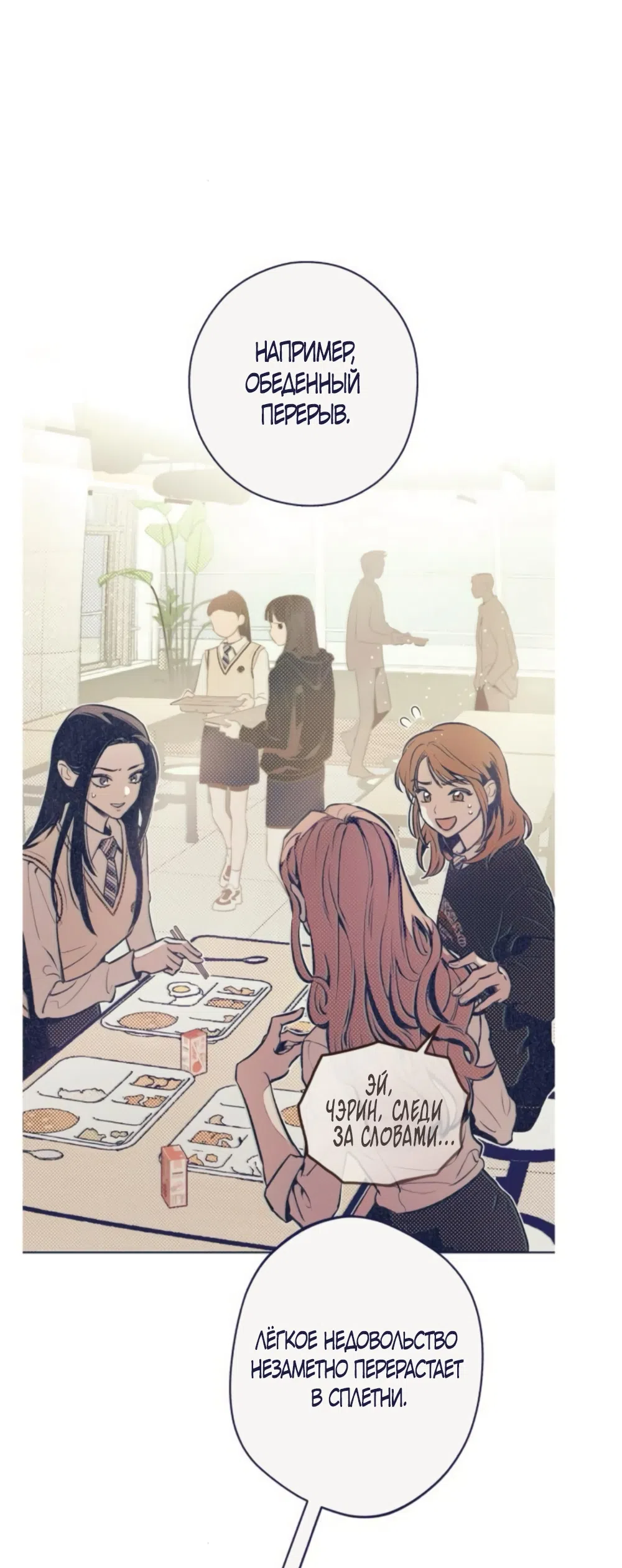 Страница 24 главы 14 манги Четыре варианта судьбы / Four Choices