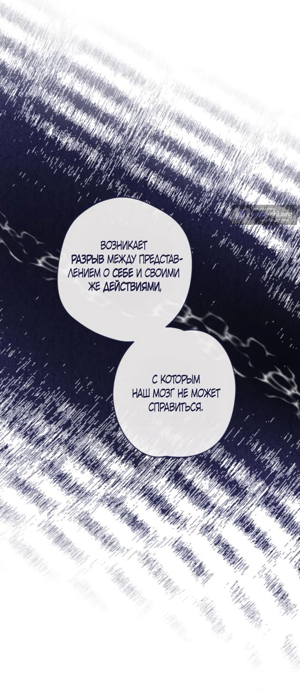 Страница 26 главы 14 манги Четыре варианта судьбы / Four Choices