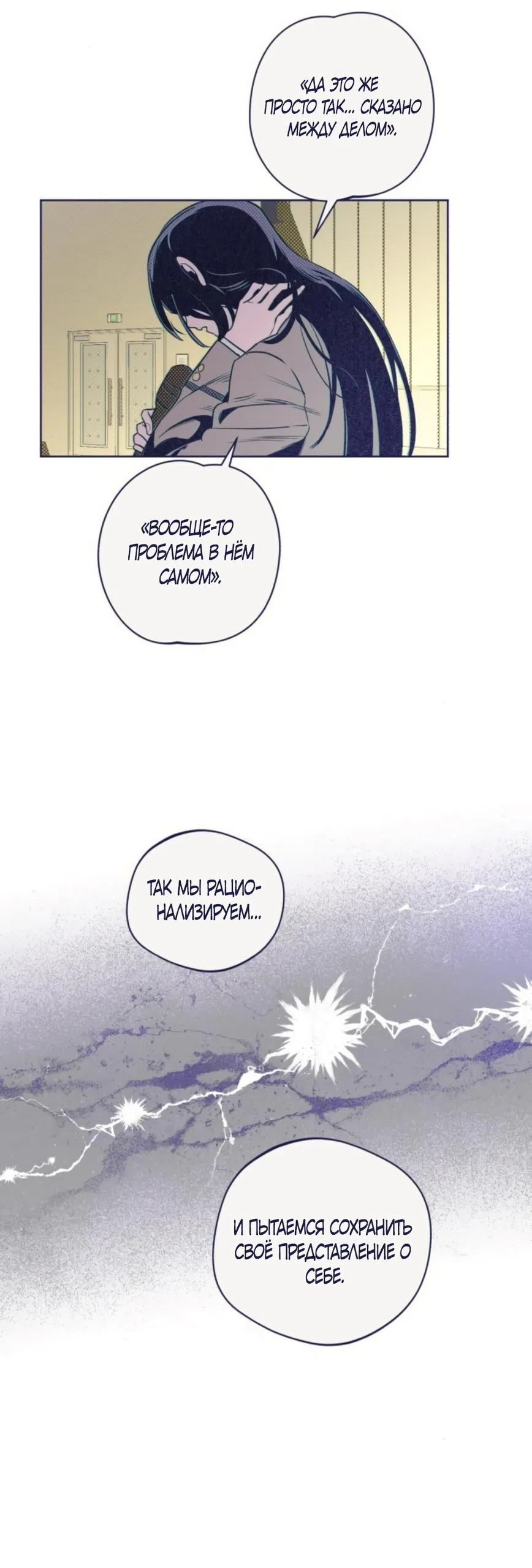 Страница 27 главы 14 манги Четыре варианта судьбы / Four Choices