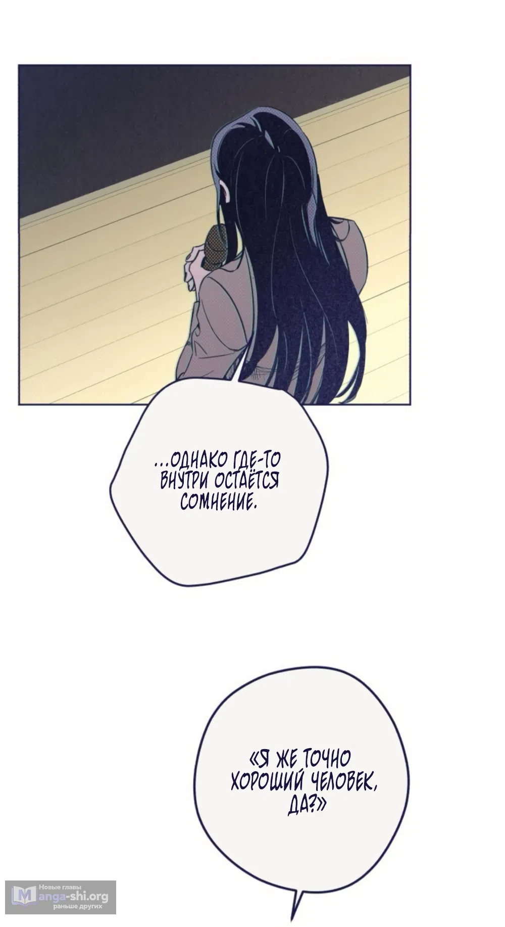 Страница 28 главы 14 манги Четыре варианта судьбы / Four Choices