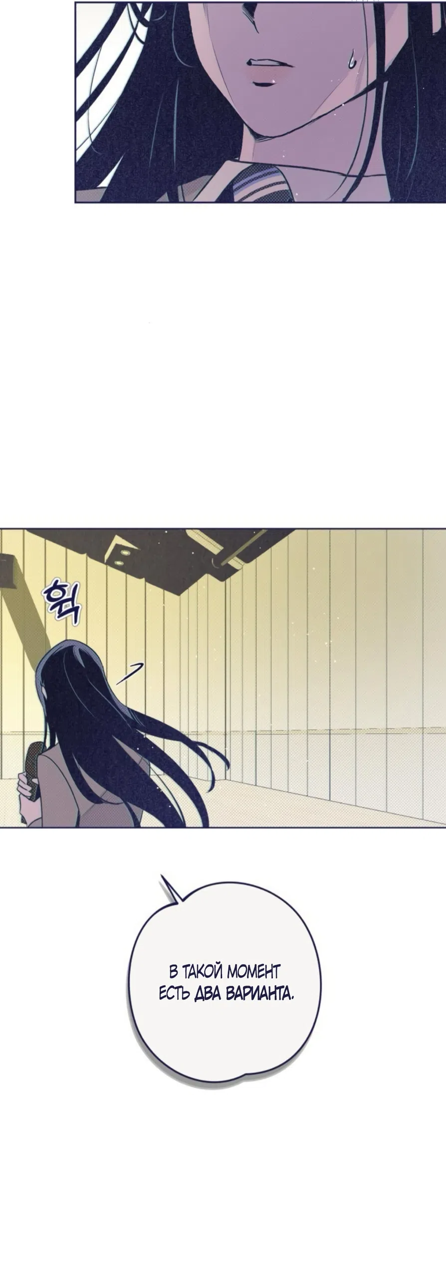 Страница 30 главы 14 манги Четыре варианта судьбы / Four Choices