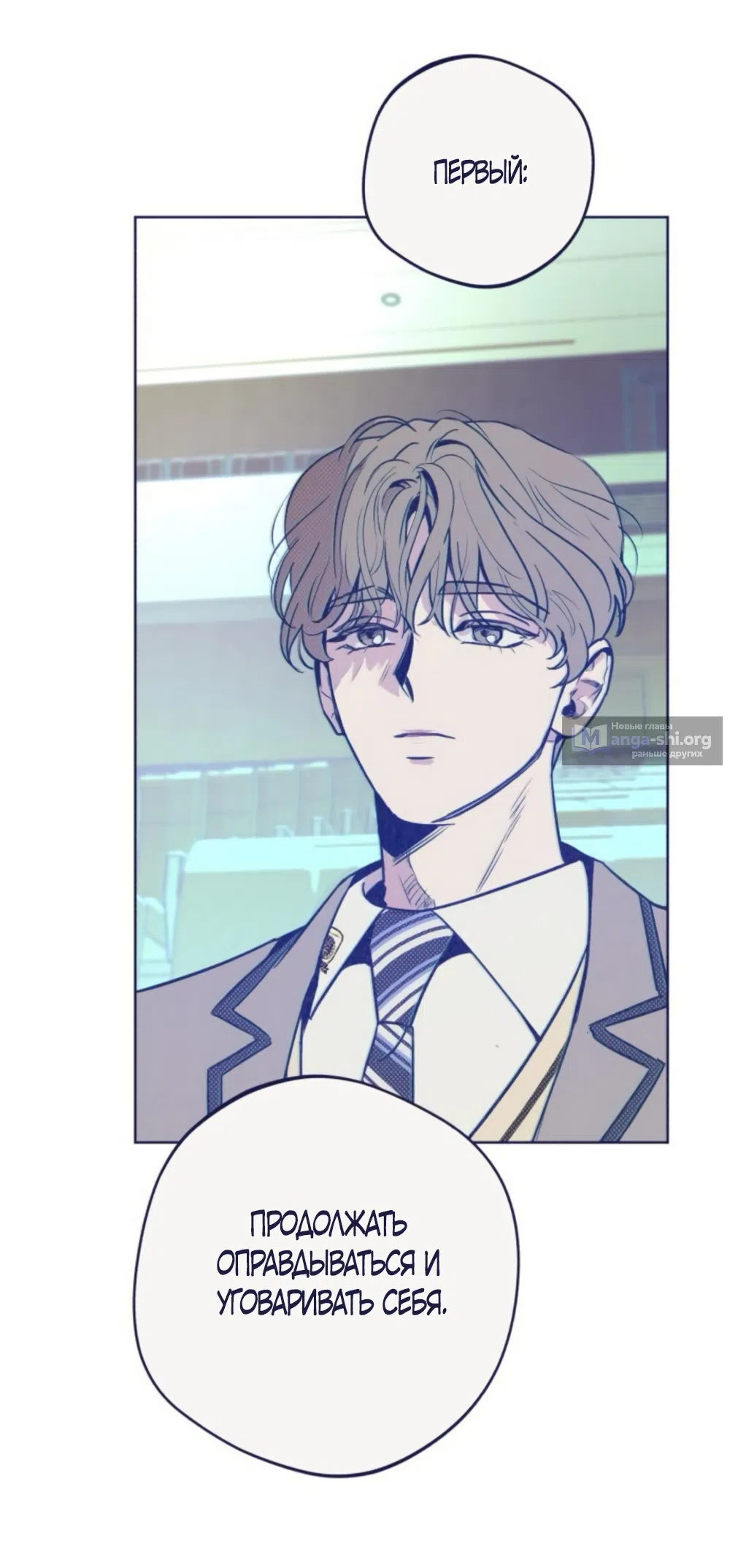 Страница 31 главы 14 манги Четыре варианта судьбы / Four Choices