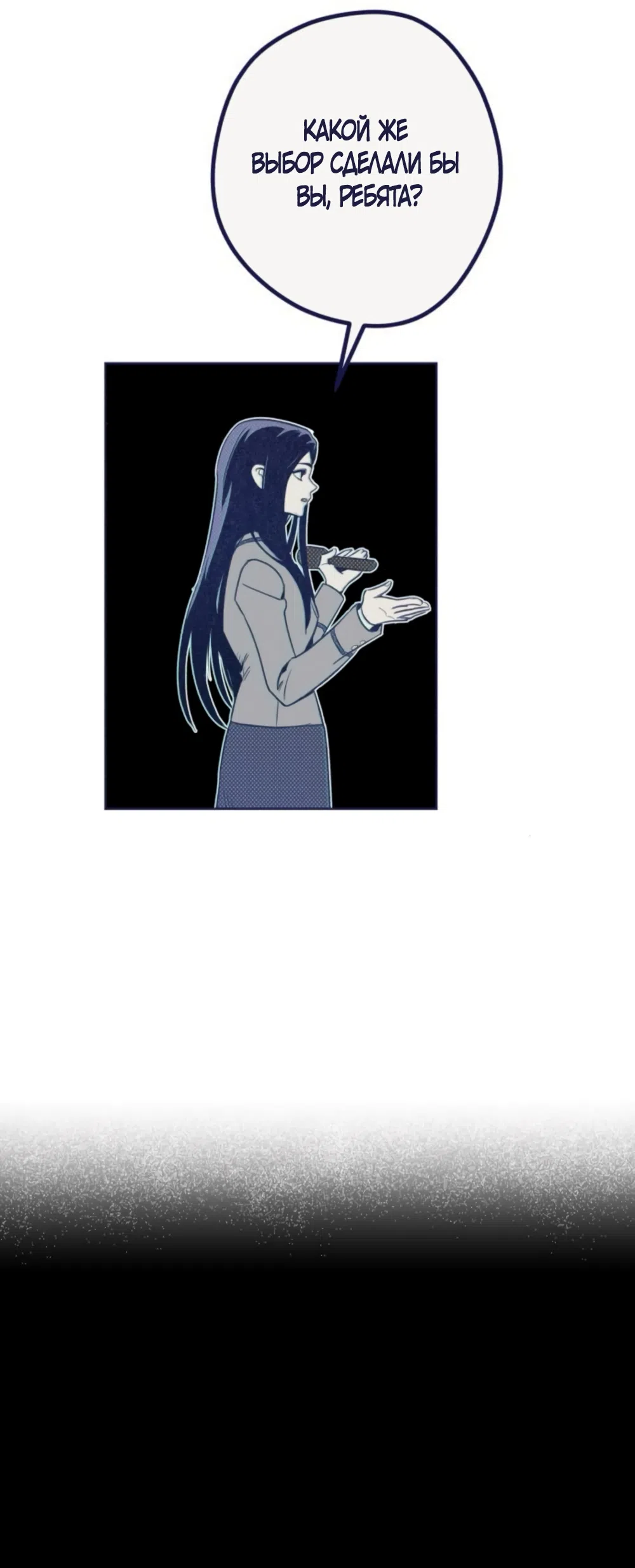 Страница 33 главы 14 манги Четыре варианта судьбы / Four Choices
