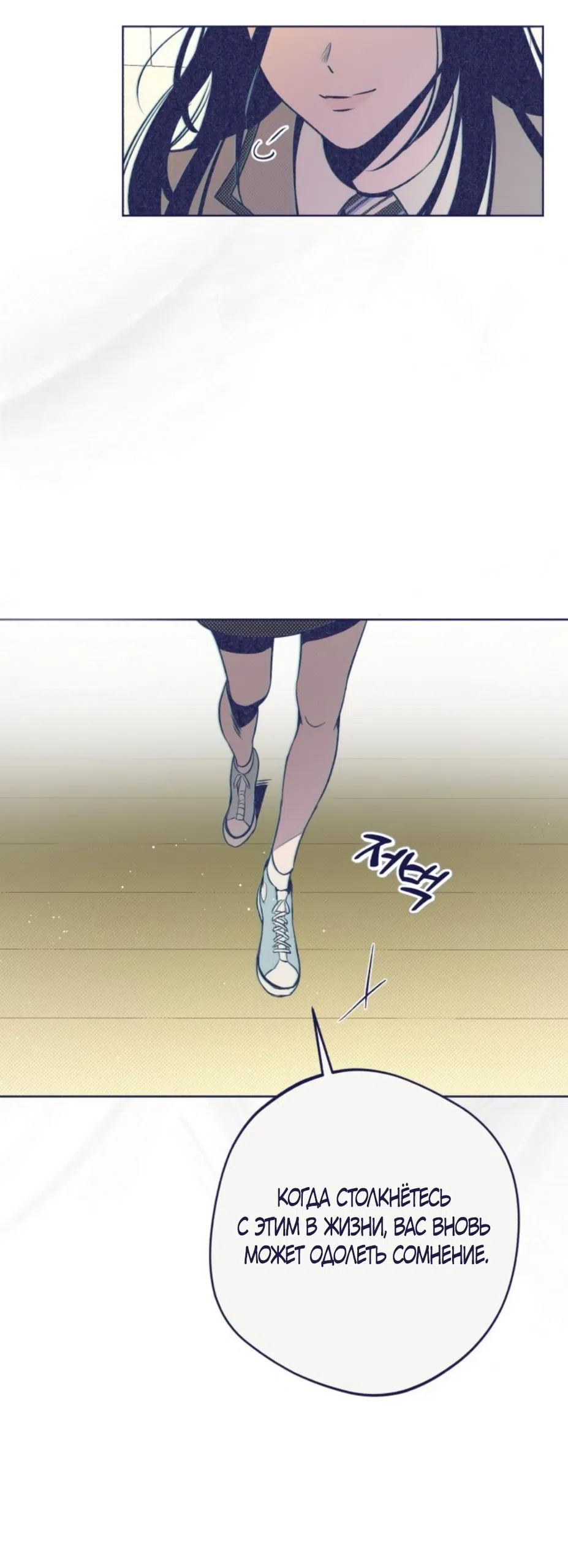 Страница 40 главы 14 манги Четыре варианта судьбы / Four Choices
