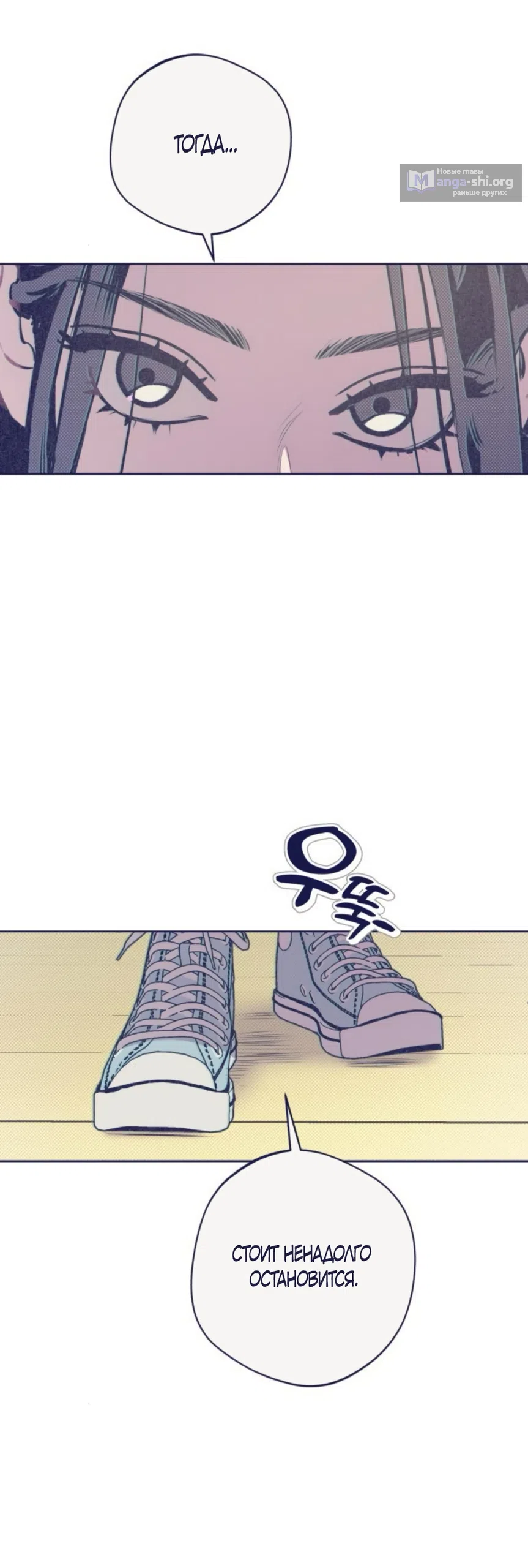 Страница 41 главы 14 манги Четыре варианта судьбы / Four Choices