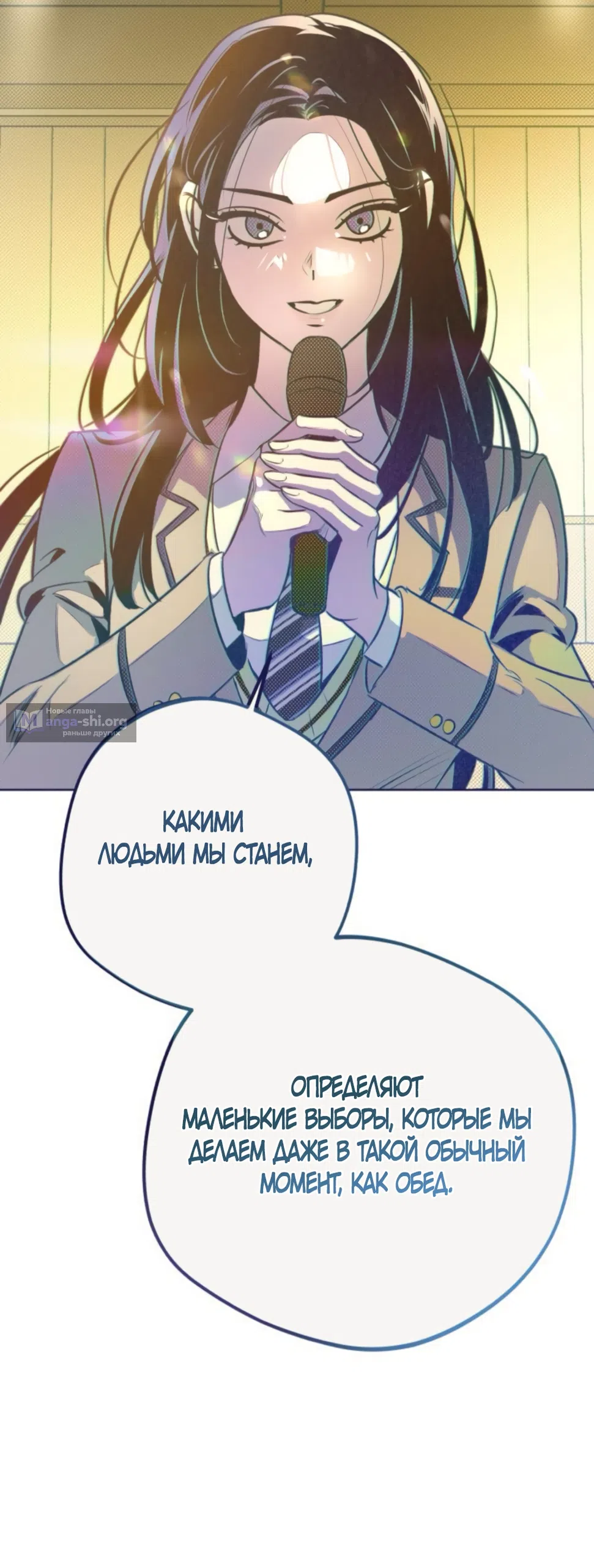 Страница 43 главы 14 манги Четыре варианта судьбы / Four Choices
