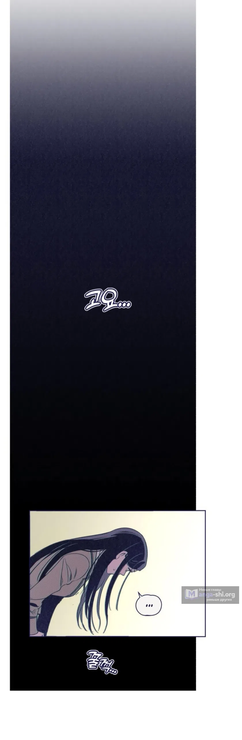 Страница 45 главы 14 манги Четыре варианта судьбы / Four Choices