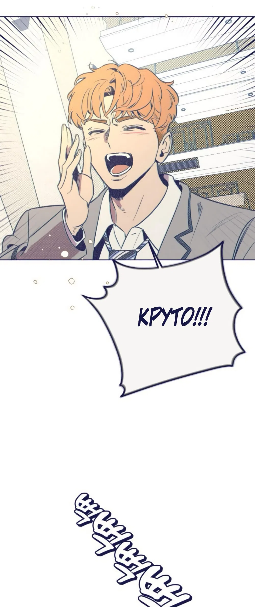 Страница 47 главы 14 манги Четыре варианта судьбы / Four Choices