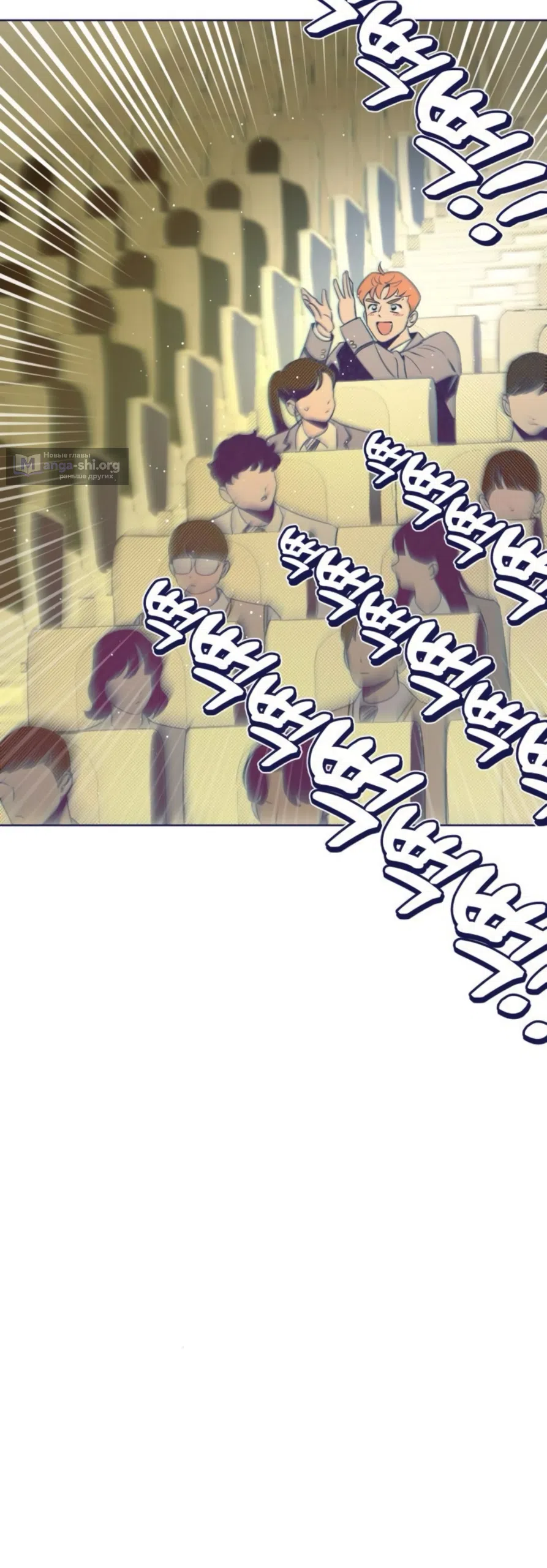 Страница 48 главы 14 манги Четыре варианта судьбы / Four Choices