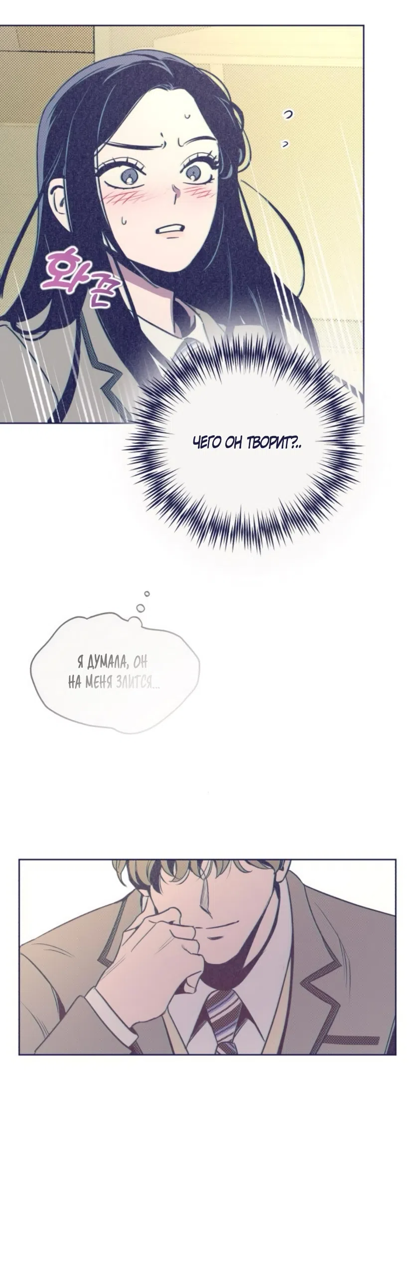 Страница 49 главы 14 манги Четыре варианта судьбы / Four Choices